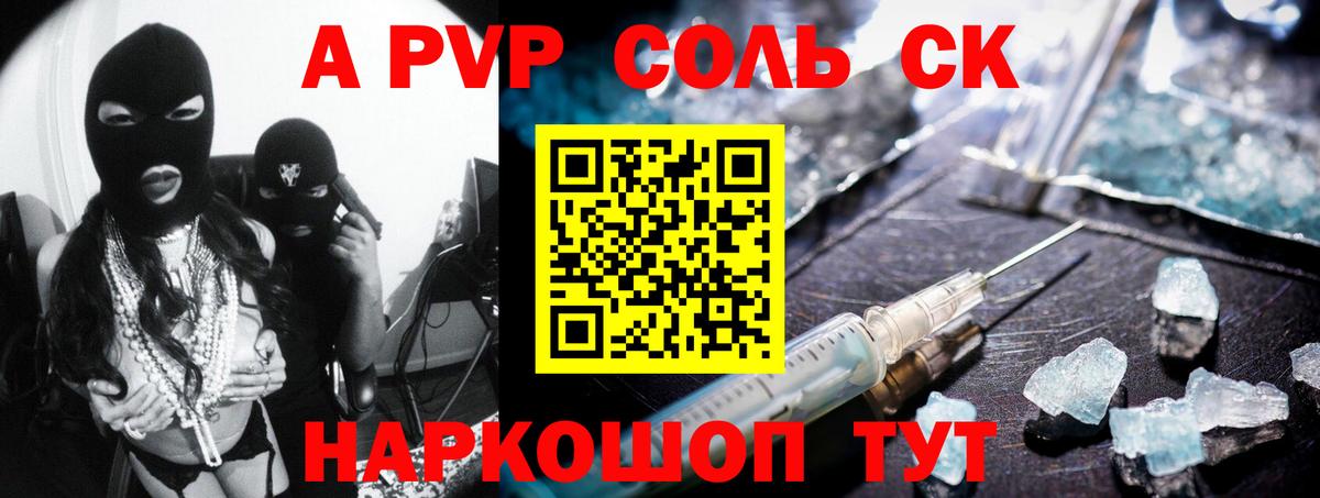 Альфа ПВП СК КРИС Курчатов