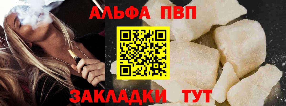 Alpha-PVP кристаллы  Вход с VPN  Alfa_PVP  Курчатов  A PVP Crystall 