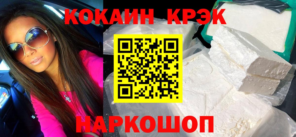 Курчатов  Кокаин 99%  КОКАИН Боливия  Вход с VPN 
