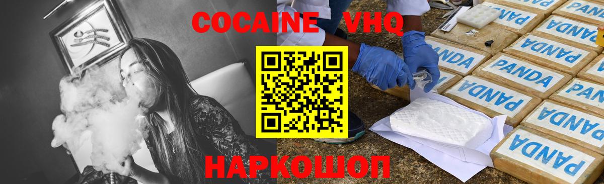 COCAIN FishScale Курчатов