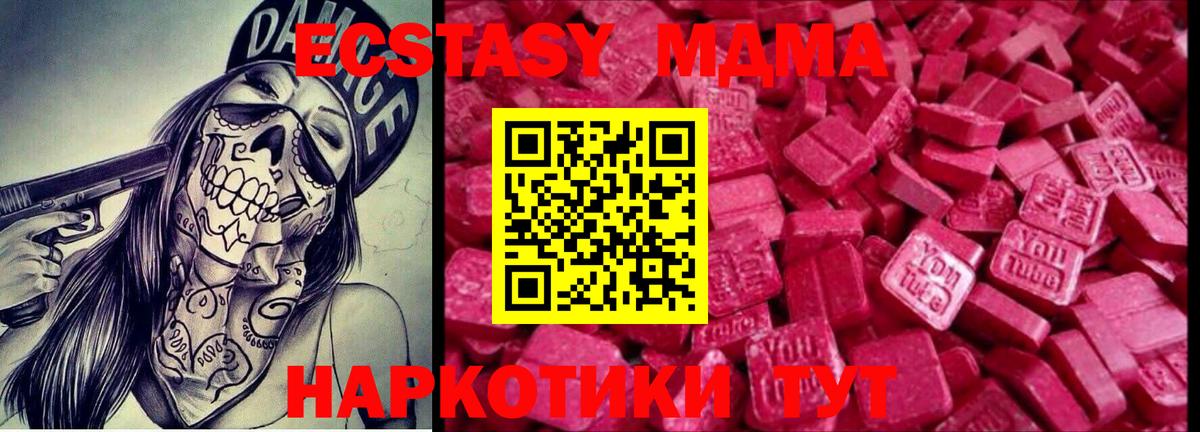 ГАШ  Вход с VPN  LSD-25  Меф  Курчатов  Cocaine  ЭКСТАЗИ  Меф МЯУ МЯУ  