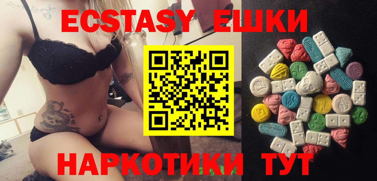 Экстази диски Курчатов