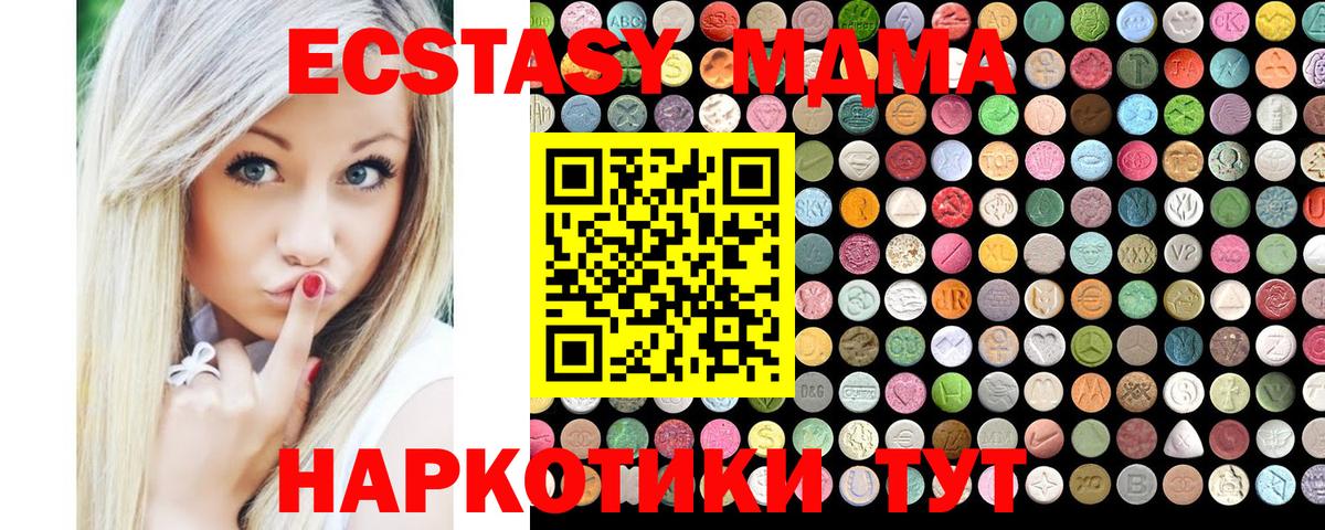 Ecstasy  Экстази диски  хочу   Курчатов  Вход с VPN 
