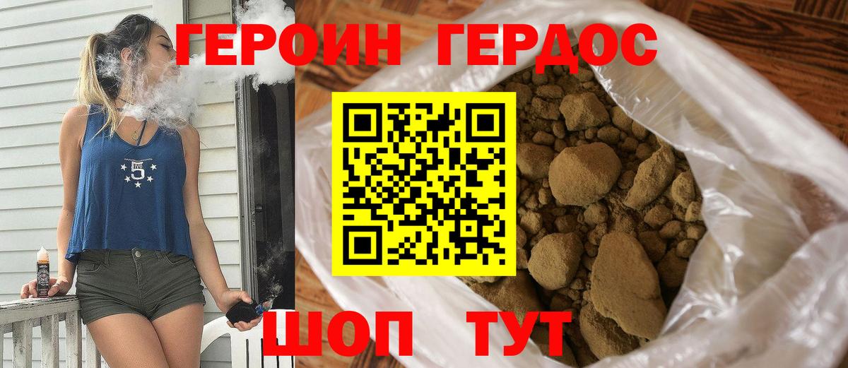 Героин хмурый  Вход с VPN  Курчатов 