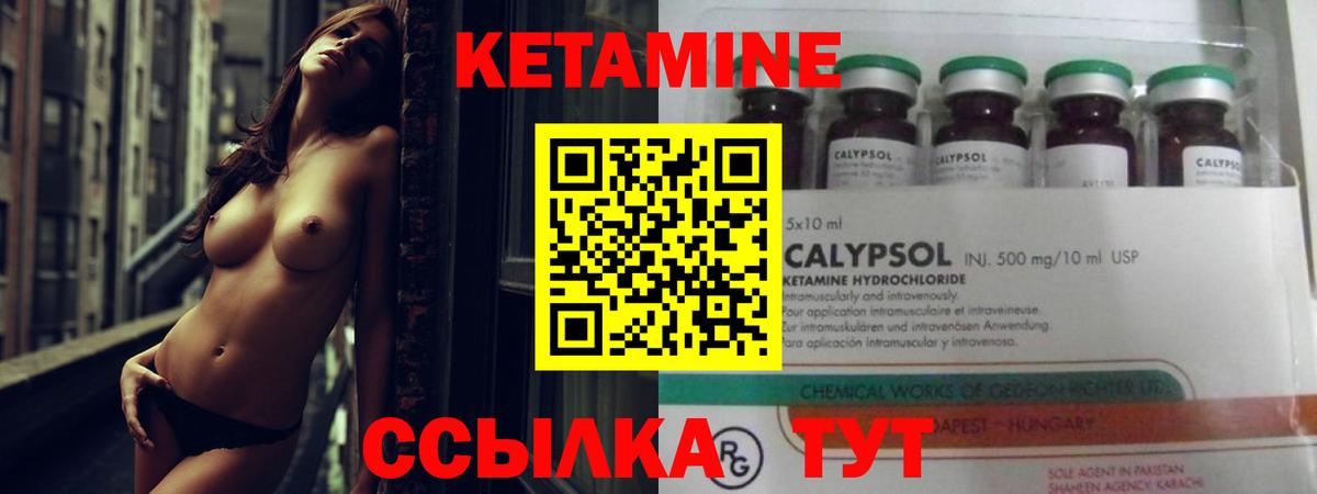 КЕТАМИН VHQ  Кетамин VHQ  Курчатов  Вход с VPN 