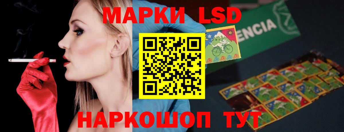 Курчатов  Лсд 25 экстази ecstasy  ЛСД экстази ecstasy  Лсд 25 экстази  Вход с VPN 