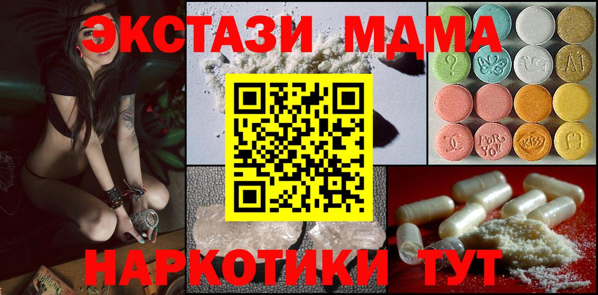 MDMA кристаллы  MDMA VHQ  Вход с VPN  Курчатов 