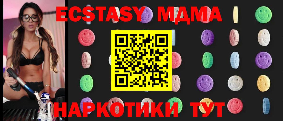 МДМА Molly Курчатов