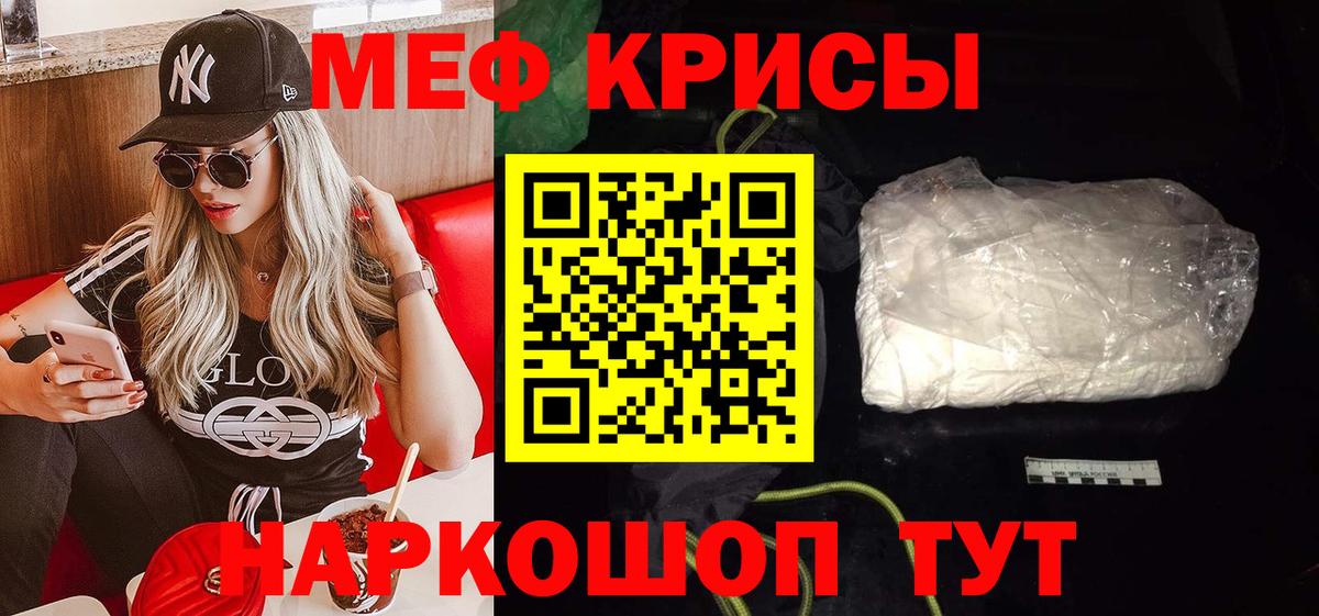 Курчатов  МЕФ 4 MMC  МЯУ-МЯУ  купить наркоту  Меф мяу мяу  Вход с VPN 
