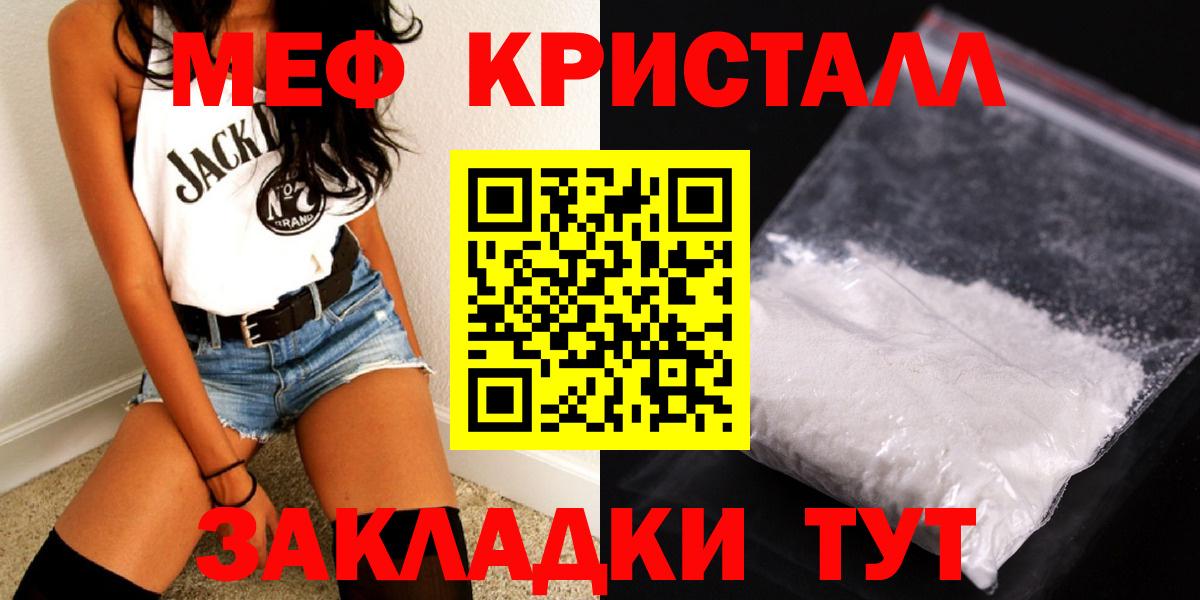 Меф мяу мяу мука Курчатов