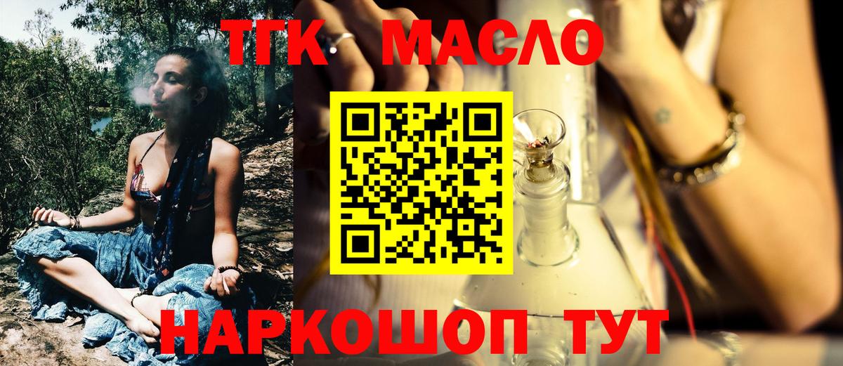 ТГК вейп Курчатов